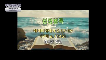 주를 향하여 손을 들지어다