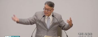 빈상석 목사 나의 도움은 어디서 올까