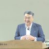 김정호 목사 그 배에서 생수가 흘러나리라