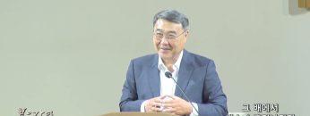 김정호 목사 그 배에서 생수가 흘러나리라
