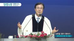 성령을 쫓아 행하라