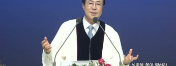 성령을 쫓아 행하라