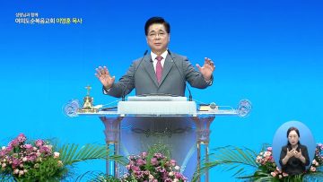 성령 충만의 신앙