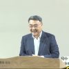 김정호 목사 예수 살리심의 증거