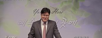 장동일 목사 마지막 평가