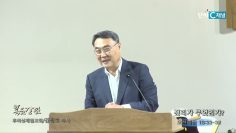 김정호 목사 진리가 무엇인가?