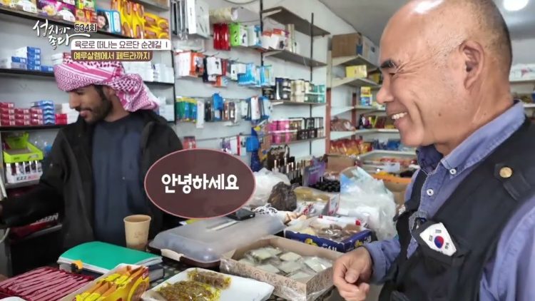 예루살렘에서 페트라까지