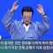 은혜가, 모든 죄를 압도한다