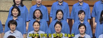 고향에서는 환영을 받는 자가 없느니라