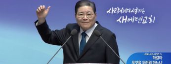 아도나이Q 시리즈5.하갈아, 무엇을 두려워 하느냐