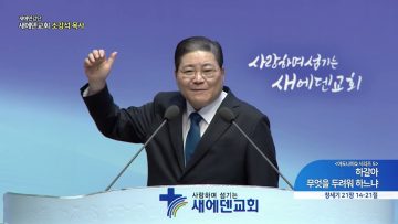 아도나이Q 시리즈5.하갈아, 무엇을 두려워 하느냐