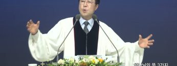 하나님의 뜻 3가지