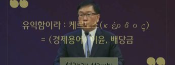 허연행 목사 죽는 것도 유익함이라