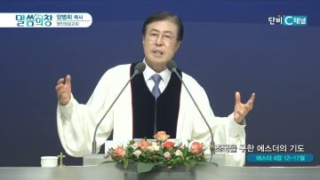 조국을 구한 에스터의 기도