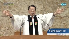 하늘 문을 열고 닫는 사람