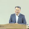 김정호 목사 하나님 이름의 거룩함