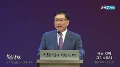 허연행 목사 사는 것이 그리스도니