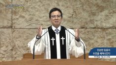단순한 믿음이 도전을 헤쳐나간다