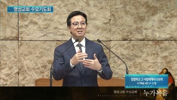 잠잠하고 그 사람에게서 나오라