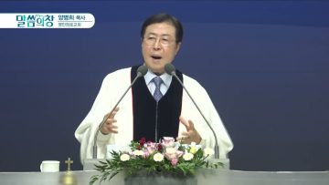역경 중에 드린 하바국의 감사