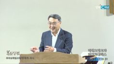 김정호 목사 아레오바고와 아크로폴리스