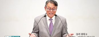 빈상석 목사 욥기 강해 8- 지혜는 어디서 얻으며