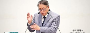 빈상석 목사 욥기 강해 9- 전능자의 숨결