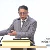 빈상석 목사 사도행전 강해 13- 천사의 얼굴과 같더라