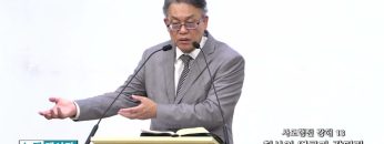 빈상석 목사 사도행전 강해 13- 천사의 얼굴과 같더라