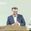 김정호 목사 네 손에 있는 것이 무엇이냐?