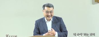 김정호 목사 네 손에 있는 것이 무엇이냐?