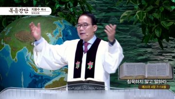 침묵하지 말고 말하라