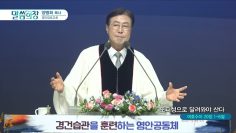 도피성으로 달려와야 산다