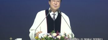 사후세계는 이 땅에서 결정된다