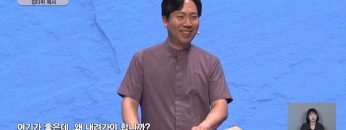 여기도 좋은데, 왜 내려가야 합니까?