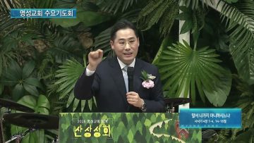 앞서 나가지 아니하시느냐
