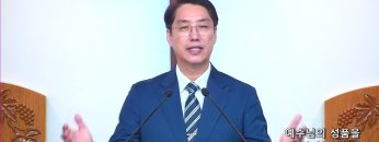 이정환 목사 예수님의 성품을 닮아가는 성도