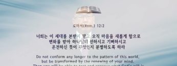 허연행 목사 산 제물의 영성
