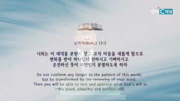 허연행 목사 산 제물의 영성