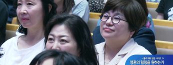 [홀리 메타 영성 시리즈1] 영혼의 힐링을 원하는가