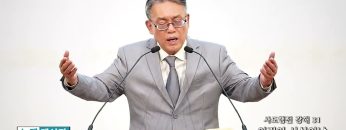 빈상석 목사 사도행전 강해 31- 이것이 사실이냐
