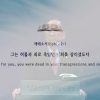 김남수 원로목사 십자가에 못 박힌 나