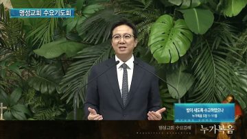밤이 새도록 수고하였으나