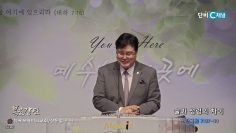 장동일 목사 술과 성령의 차이
