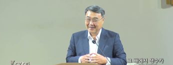 김정호 목사 그 배에서 생수가 흘러나리라
