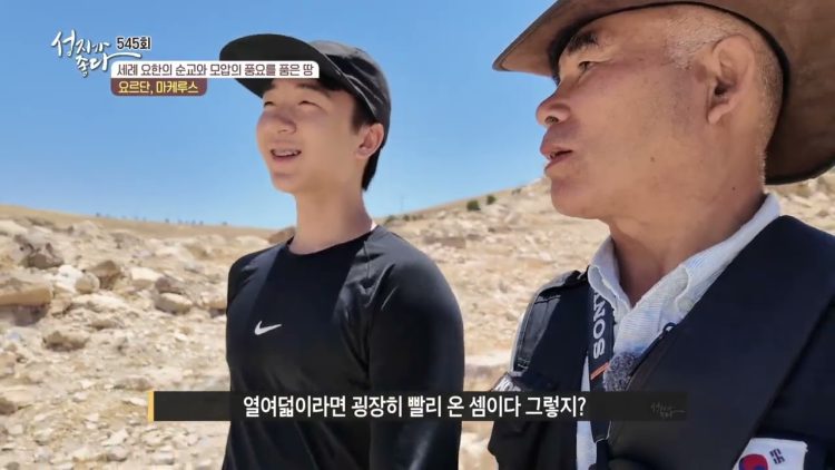 요르단, 마케루스