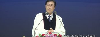 역사를 잊지 말고 기억하라