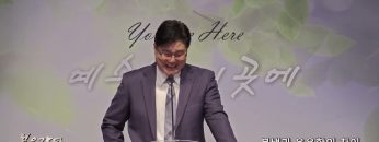 장동일 목사 분냄과 온유함의 차이