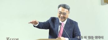 김정호 목사 내가 이 일을 위하여 왔노라