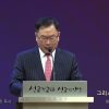 허연행 목사 그리스도를 본 받아